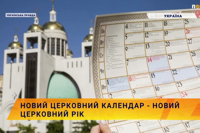 Новини України - 9a0a244b-51e0-4b54-abc1-4aa08cbd4045 - зображення